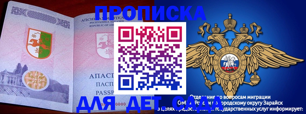 прописка для военкомата в Ишимбае