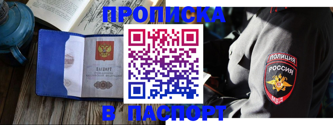 временная регистрация надежно в Ишимбае